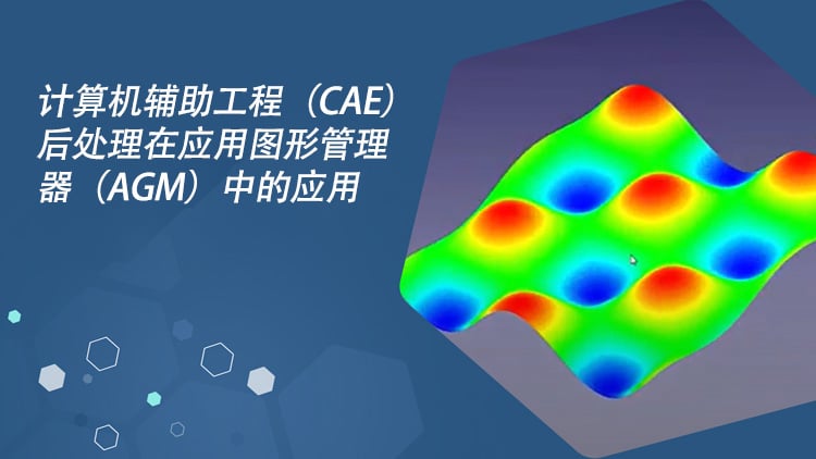 Computer Aided Engineering (CAE) Post-Processing in the Application Graphics Manager (AGM)