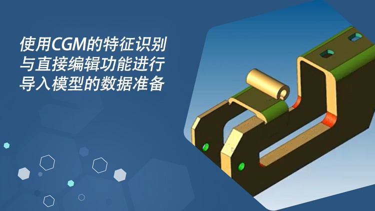 Data Preparation of Imported Models with CGM’s Feature Recognition and Direct Editing