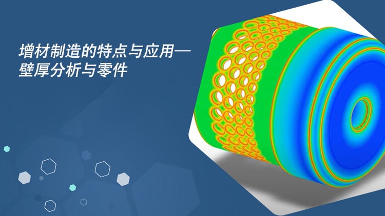 Features & Applications of Additive Manufacturing - Wall Thickness Analysis and Part Orientation