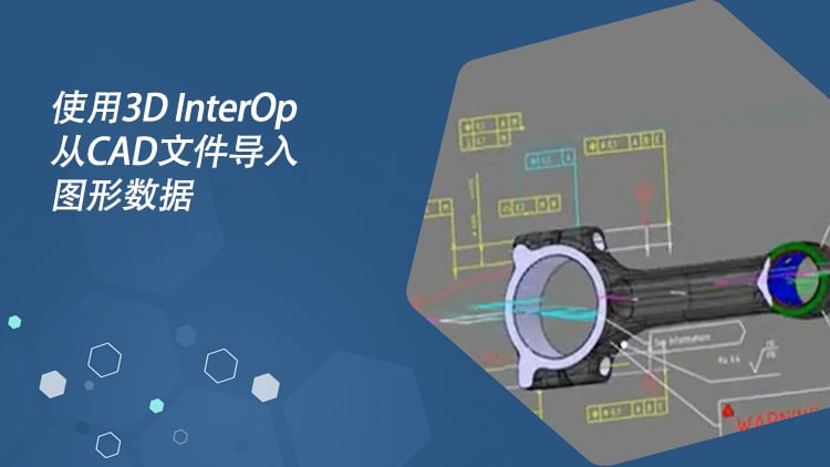 Graphical Data Import from CAD files using 3D InterOp