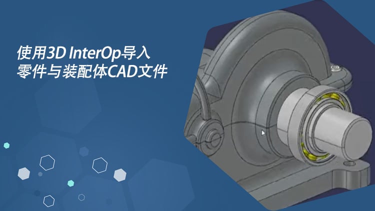 Part & Assembly CAD file import using 3D InterOp