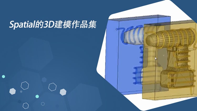 Spatial's 3D Modeling portfolio