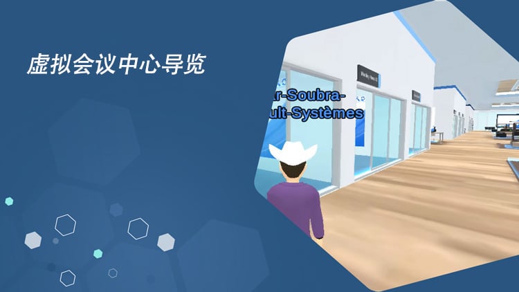 Tour of the Virtual Conference Center